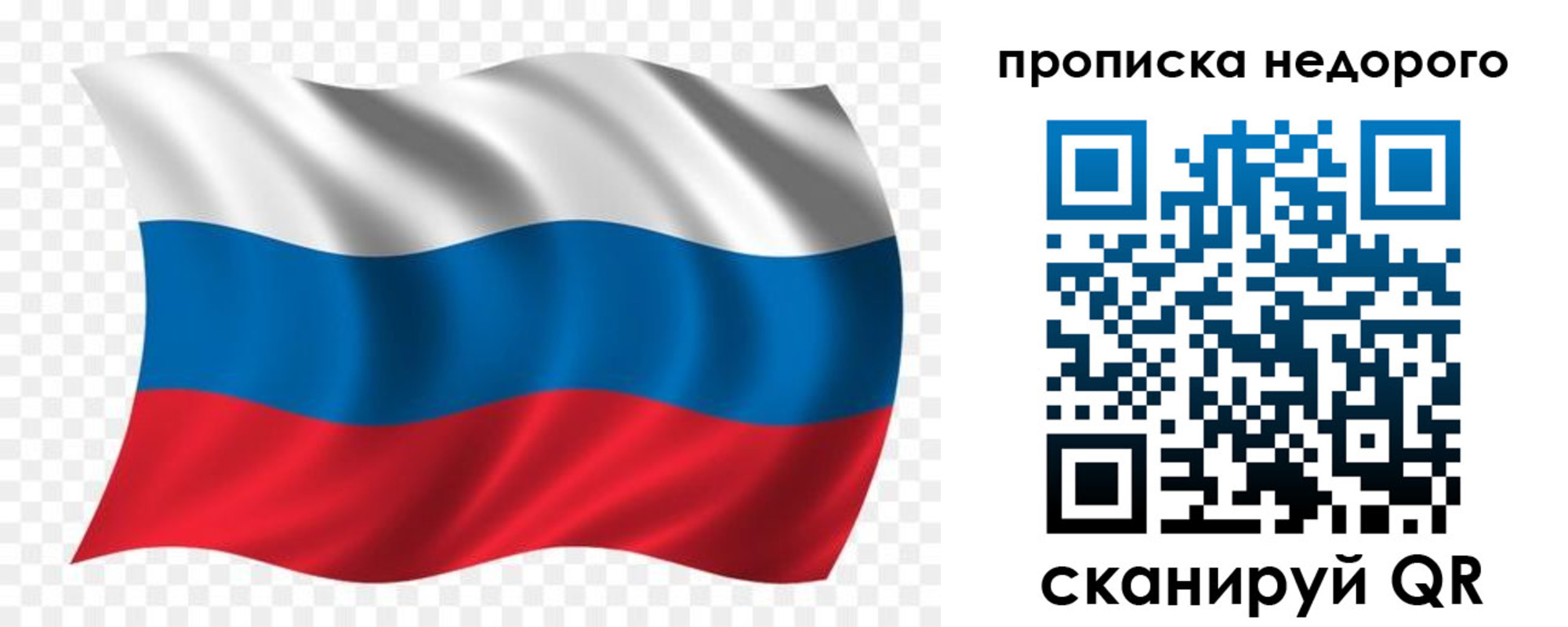 временная регистрация недорого в Копейске