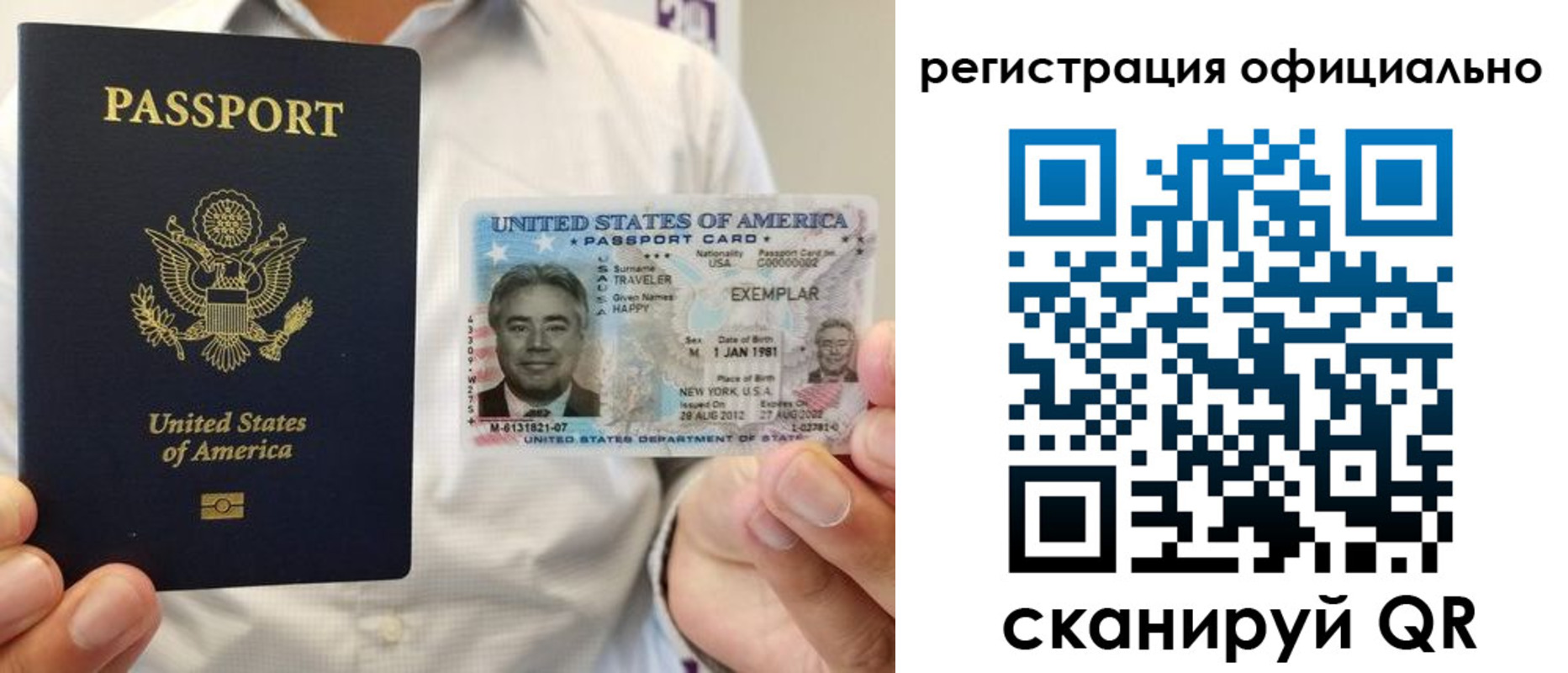 купить прописку в Копейске