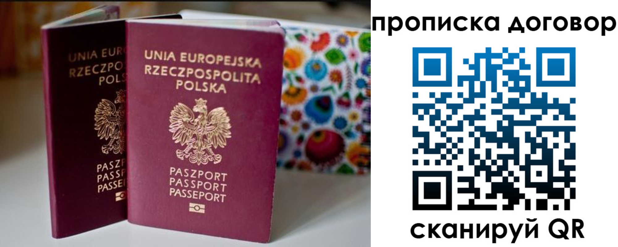 прописка для работы в Копейске