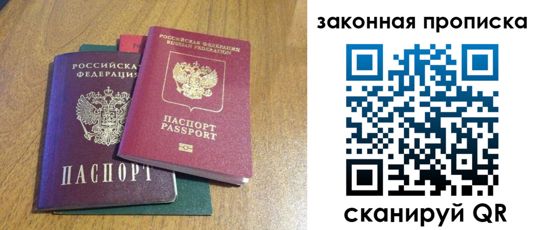 временная регистрация надежно в Копейске